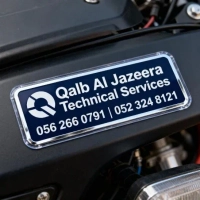 Close-up of Qalb Al Jazeera Technical Services logo on identification tag for UAE technical services company